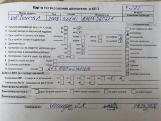 двигатель Volkswagen Touran 1 поколение [рестайлинг] 2008, 2.0 л., дизель, МКПП, BMM