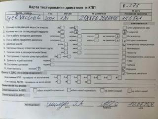 двигатель Opel Vectra C [рестайлинг] 2007, 1.8 л., бензин, МКПП, Z18XER