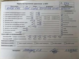 двигатель BMW 3 серия E46 [рестайлинг] 2005, 2.0 л., дизель, МКПП, 204D4, M47TUD20