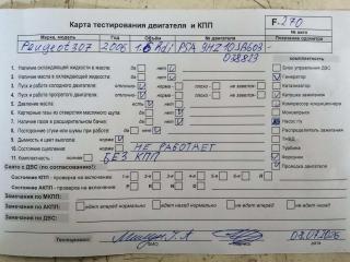 двигатель Peugeot 307 1 поколение [рестайлинг] 2006, 1.6 л., дизель, МКПП, DV6TED4, 9HZ