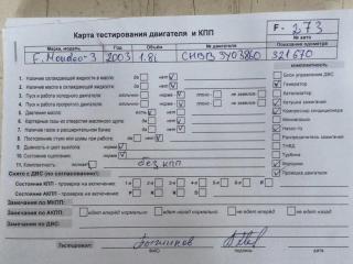 двигатель Ford Mondeo 3 поколение [рестайлинг] 2003, 1.8 л., бензин, МКПП, CHBB