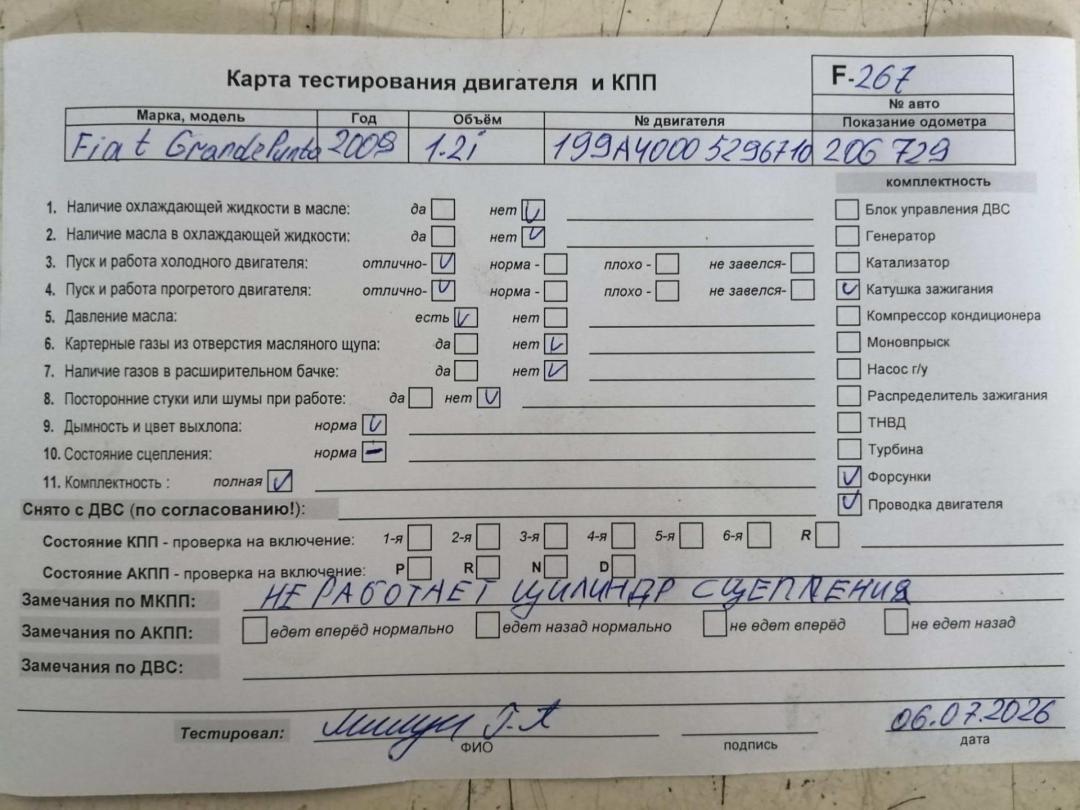 двигатель Fiat Grande Punto 2 поколение 2009, 1.2 л., бензин, МКПП, 199A4000 - фото №1