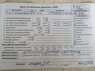двигатель Fiat Grande Punto 2 поколение 2009, 1.2 л., бензин, МКПП, 199A4000