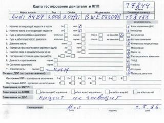 двигатель Audi A4 B7 2006, 2.0 л., TFSI, бензин, МКПП, BWE