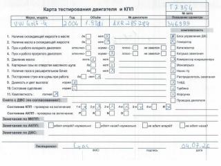 двигатель Volkswagen Golf 4 поколение 2004, 1.9 л., дизель, МКПП, AXR
