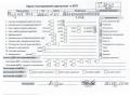 двигатель Peugeot 407 1 поколение 2005, 2.0 л., бензин, МКПП, EW10J4, RFN - фото №9