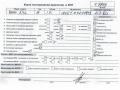 двигатель BMW 3 серия E46 [рестайлинг] 2001, 1.9 л., бензин, МКПП, 194E1, M43B19 - фото №31