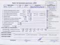 двигатель BMW 5 серия E39 1999, 2.0 л., бензин, МКПП, 206S4, M52TUB20 - фото №10