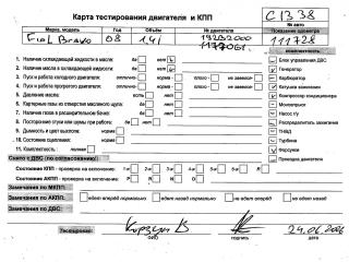 двигатель Fiat Bravo 2 поколение 2007, 1.4 л., бензин, МКПП, 192B2000