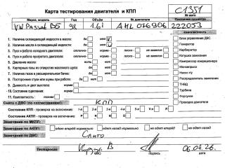 двигатель Volkswagen Passat B5 1997, 1.6 л., бензин, МКПП, AHL