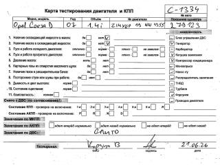 двигатель Opel Corsa D 2007, 1.4 л., бензин, МКПП, Z14XEP