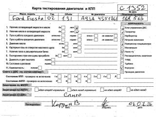 двигатель Ford Fiesta 5 поколение 2004, 1.3 л., бензин, МКПП, A9JA