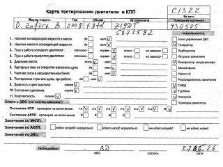 двигатель Opel Zafira 2 поколение (B) [рестайлинг] 2008, 1.9 л., дизель, МКПП, Z19DT