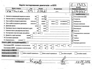 двигатель Volkswagen Touran 1 поколение 2004, 2.0 л., дизель, МКПП, AZV