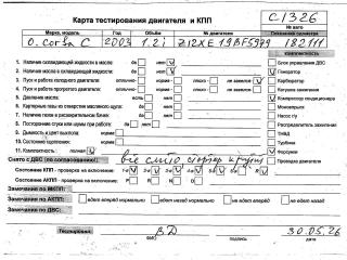 двигатель Opel Corsa C [рестайлинг] 2003, 1.2 л., бензин, МКПП, Z12XE