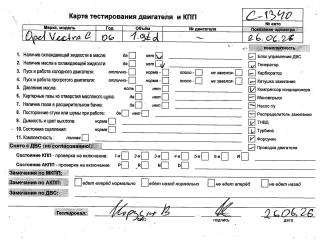 двигатель Opel Vectra C [рестайлинг] 2007, 1.9 л., дизель, МКПП, Z19DT