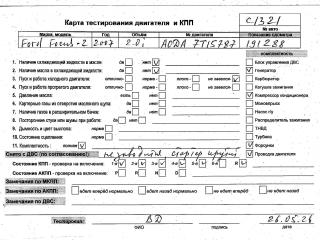 двигатель Ford Focus 2 поколение [рестайлинг] 2007, 2.0 л., бензин, МКПП, AODA