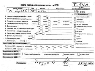 двигатель Opel Astra G 2001, 2.0 л., дизель, МКПП, Y20DTH