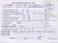 двигатель BMW 5 серия E60/E61 2003, 3.0 л., бензин, АКПП, M54B30, 306S3 - фото №11