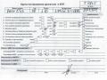 двигатель BMW 5 серия E39 1999, 2.8 л., бензин, АКПП, 286S2, M52TUB28 - фото №9
