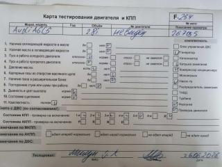 двигатель Audi A6 4B/C5 1997, 2.8 л., бензин, МКПП, ACK