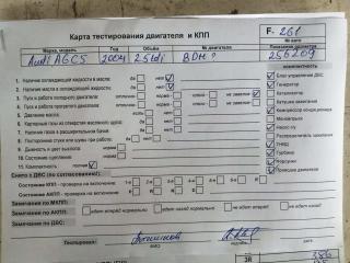 двигатель Audi A6 4B/C5 [рестайлинг] 2004, 2.5 л., дизель, МКПП, BDH