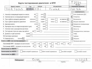 двигатель Ford Focus 1 поколение [рестайлинг] 2002, 1.8 л., бензин, МКПП, EYDB, EYDF, EYDG, EYDA