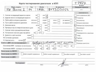 двигатель Volkswagen Sharan 1 поколение [2-й рестайлинг] 2005, 1.9 л., дизель, АКПП, AUY