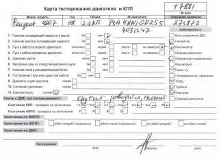 двигатель Peugeot 4007 1 поколение 2008, 2.2 л., дизель, МКПП, DW12MTED4, 4HN