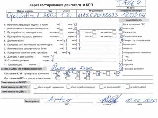 двигатель Opel Zafira 1 поколение (A) [рестайлинг] 2004, 1.8 л., бензин, МКПП, Z18XE