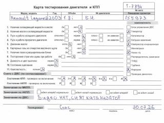 двигатель Renault Laguna 2 поколение 2003, 1.8 л., бензин, МКПП, F4P774