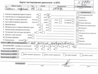 двигатель Subaru Impreza 3 поколение (GE/GV/GH/GR) 2009, 1.5 л., бензин, МКПП, EL154