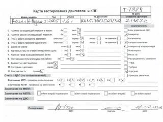 двигатель Renault Megane 2 поколение 2005, 1.6 л., бензин, МКПП, K4M760
