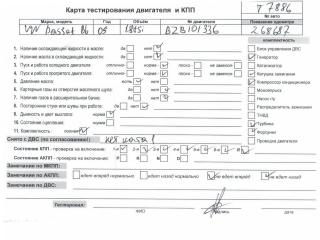 двигатель Volkswagen Passat B6 2009, 1.8 л., бензин, МКПП, BZB