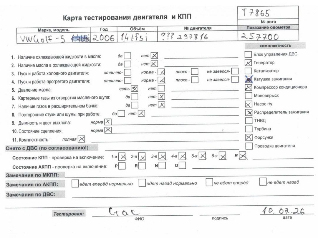 двигатель Volkswagen Golf 5 поколение 2009, 1.4 л., бензин, МКПП, CAVD - фото №1