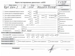 двигатель Opel Astra J 2010, 2.0 л., дизель, МКПП, A20DTH