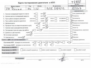 двигатель Volkswagen Touran 1 поколение [рестайлинг] 2006, 1.6 л., бензин, МКПП, BSE