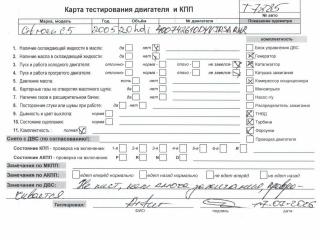 двигатель Citroen C5 1 поколение [рестайлинг] 2005, 2.0 л., дизель, АКПП, DW10BTED4, RHR