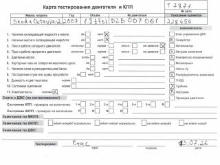 двигатель Skoda Octavia mk2 (A5 1Z) 2007, 1.8 л., бензин, МКПП, BZB