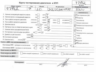 двигатель BMW 5 серия E39 [рестайлинг] 2003, 2.5 л., бензин, МКПП, M54B25, 256S5