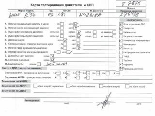 двигатель BMW 3 серия E46 [рестайлинг] 2002, 1.8 л., бензин, МКПП, N42B18A