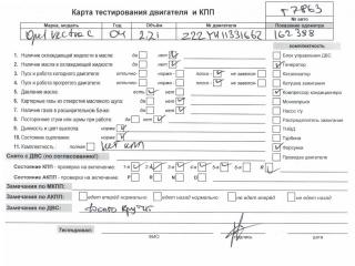 двигатель Opel Vectra C 2004, 2.2 л., бензин, МКПП, Z22YH