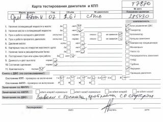 двигатель Opel Astra H/Family [рестайлинг] 2008, 1.6 л., бензин, МКПП, Z16XER