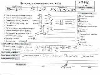 двигатель BMW 5 серия E39 1999, 2.0 л., бензин, МКПП, 206S4, M52TUB20