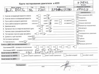 двигатель Audi A6 4F/C6 2006, 2.7 л., дизель, АКПП, BPP