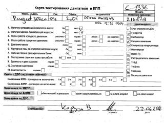 двигатель Peugeot 307 1 поколение 2004, 2.0 л., бензин, МКПП, EW10J4S, RFK
