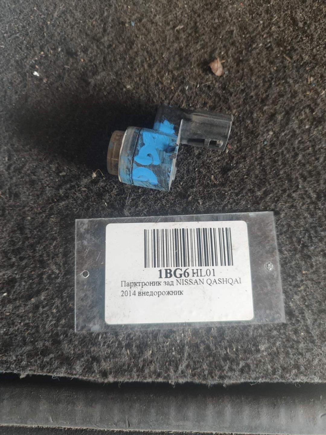 парктроник задний Nissan Qashqai 2014, 1.5 л., дизель, МКПП, внедорожник 5 дв., 284384EA1E