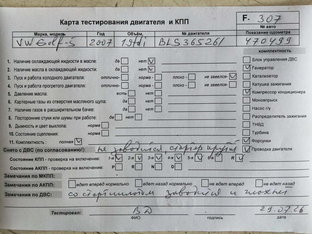 двигатель Volkswagen Golf-5 2007, 1.9 л., дизель, МКПП, BLS - фото №1