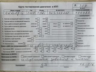 двигатель Volkswagen Golf-5 2007, 1.9 л., дизель, МКПП, BLS