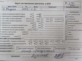 двигатель Renault Megane II 2006, 1.6 л., бензин, МКПП, K4M812